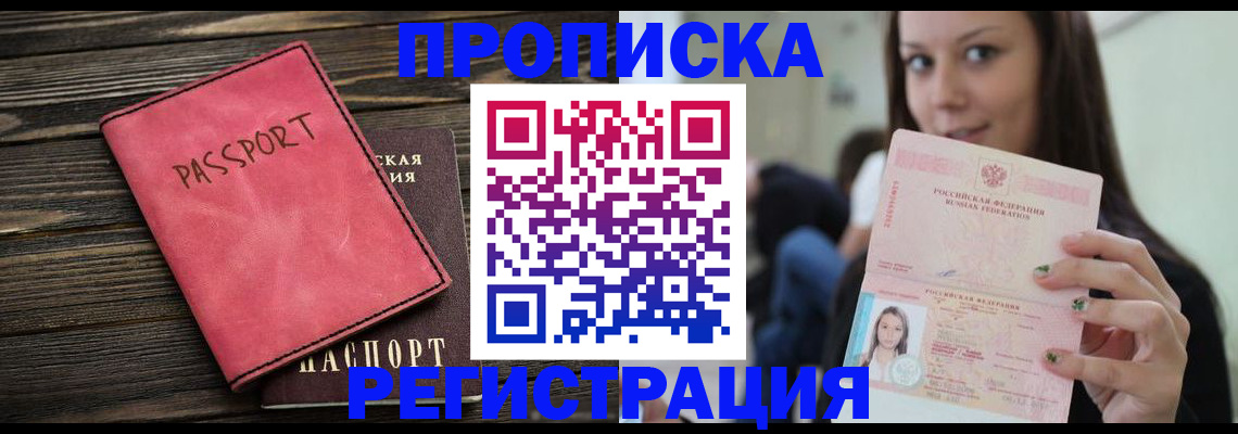 прописка для работы в Юрьев-Польском