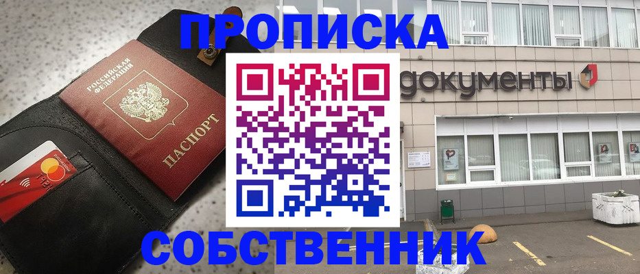 прописка ребенка в Юрьев-Польском