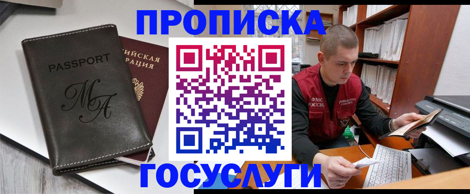 прописка паспорт в Юрьев-Польском