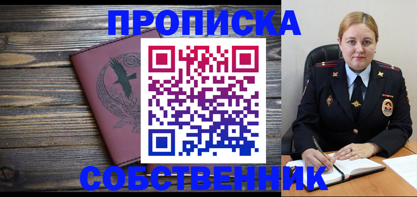 прописка для военкомата в Юрьев-Польском