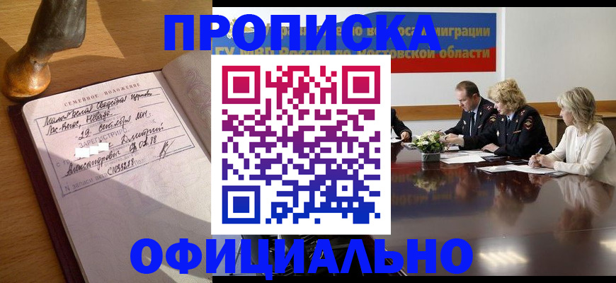прописка гарантия в Юрьев-Польском