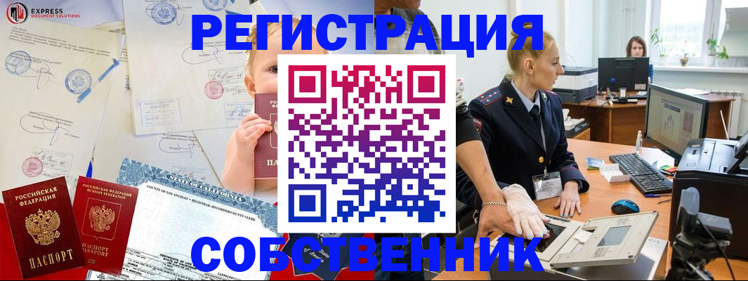 временная регистрация для всех в Юрьев-Польском