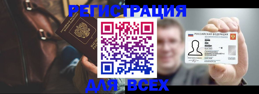 временная регистрация в квартире в Юрьев-Польском