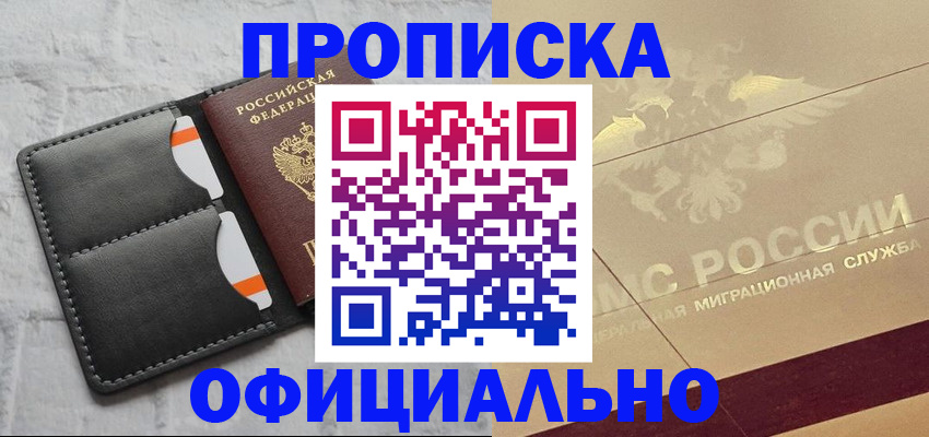 прописка в квартире в Юрьев-Польском