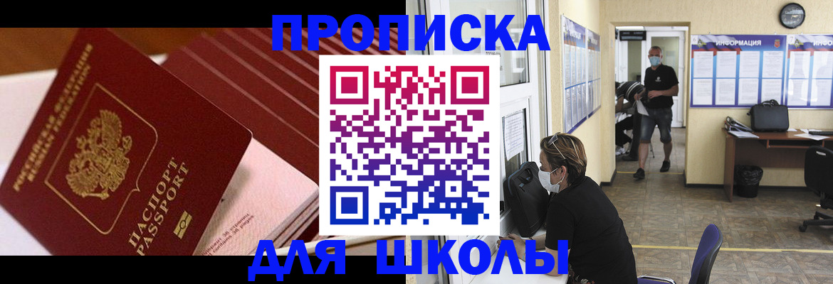 прописка для военкомата в Юрьев-Польском